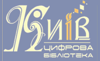 Цифрова бібліотека
