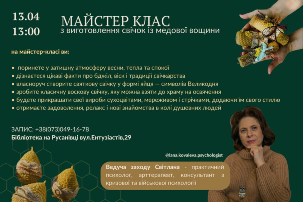 Психолог Світлана Ковальова
