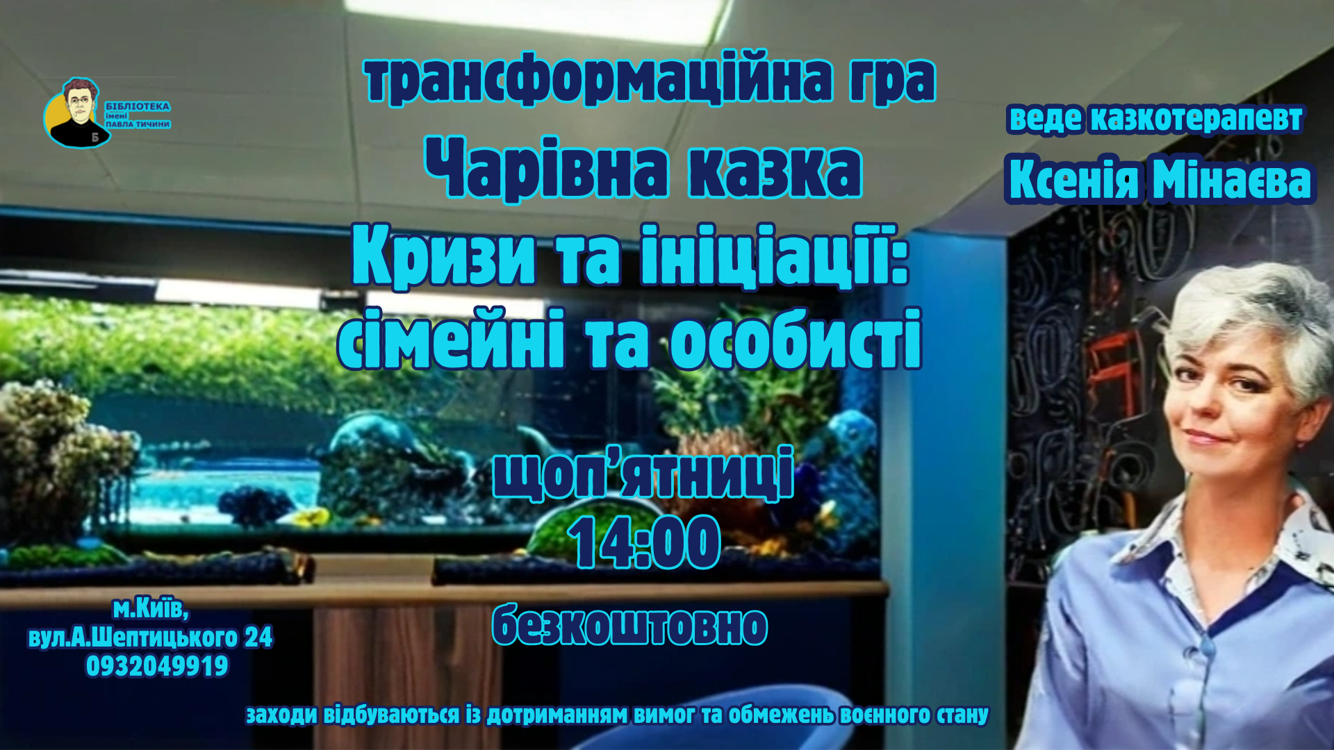 Трансформаційна гра