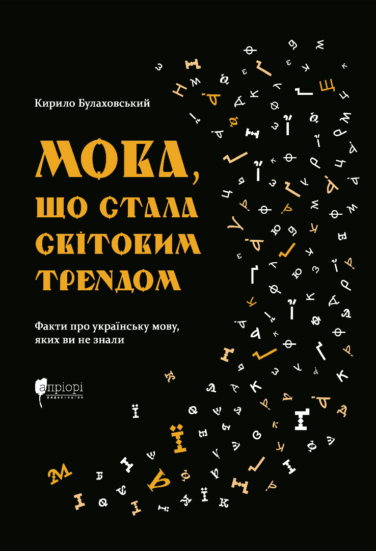 Булаховський, К. А.