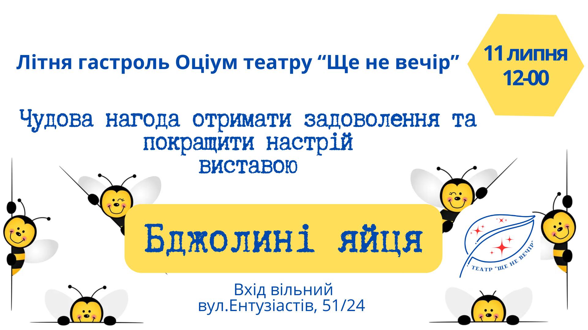 Бджолині яйця