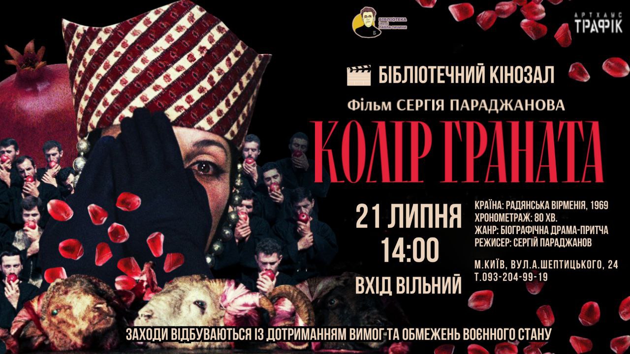 Колір граната