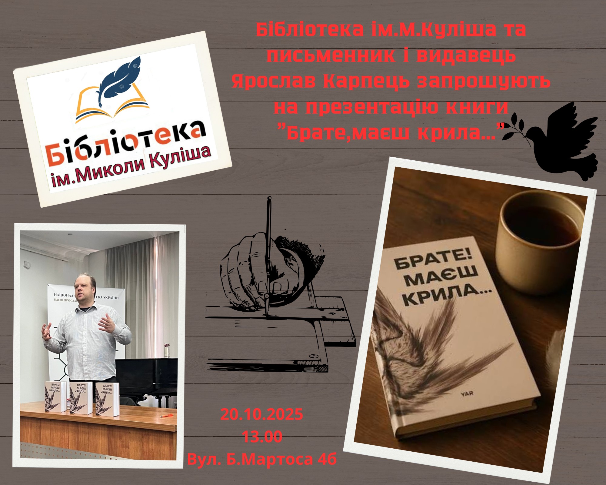 Творча зустріч із письменником Ярославом Карпцем