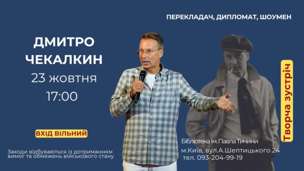 Творча зустріч!