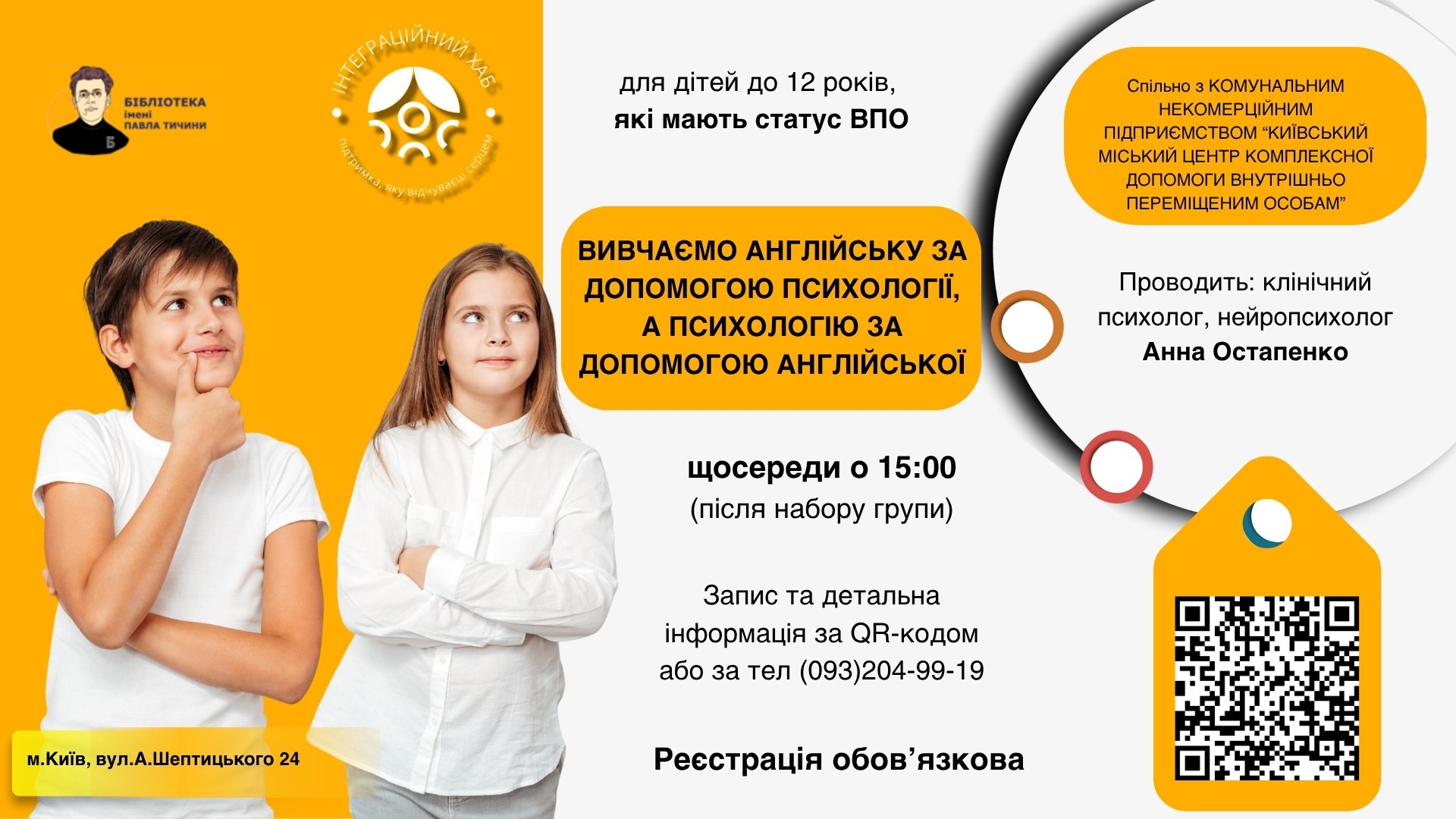 Реєстрація на курс!