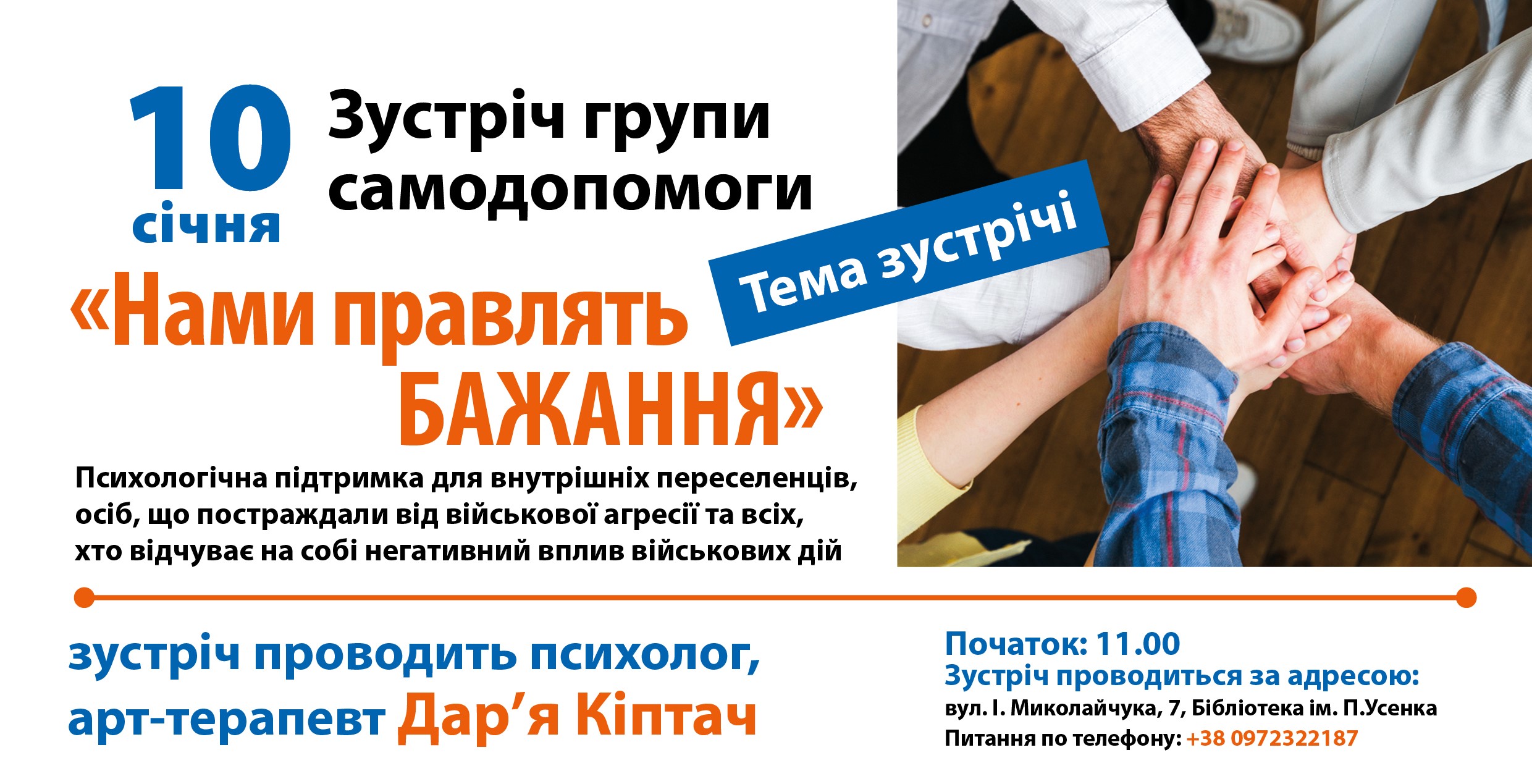 «Самодопомога»