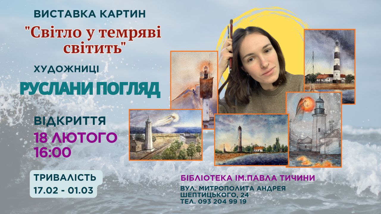 Світло у темряві світить
