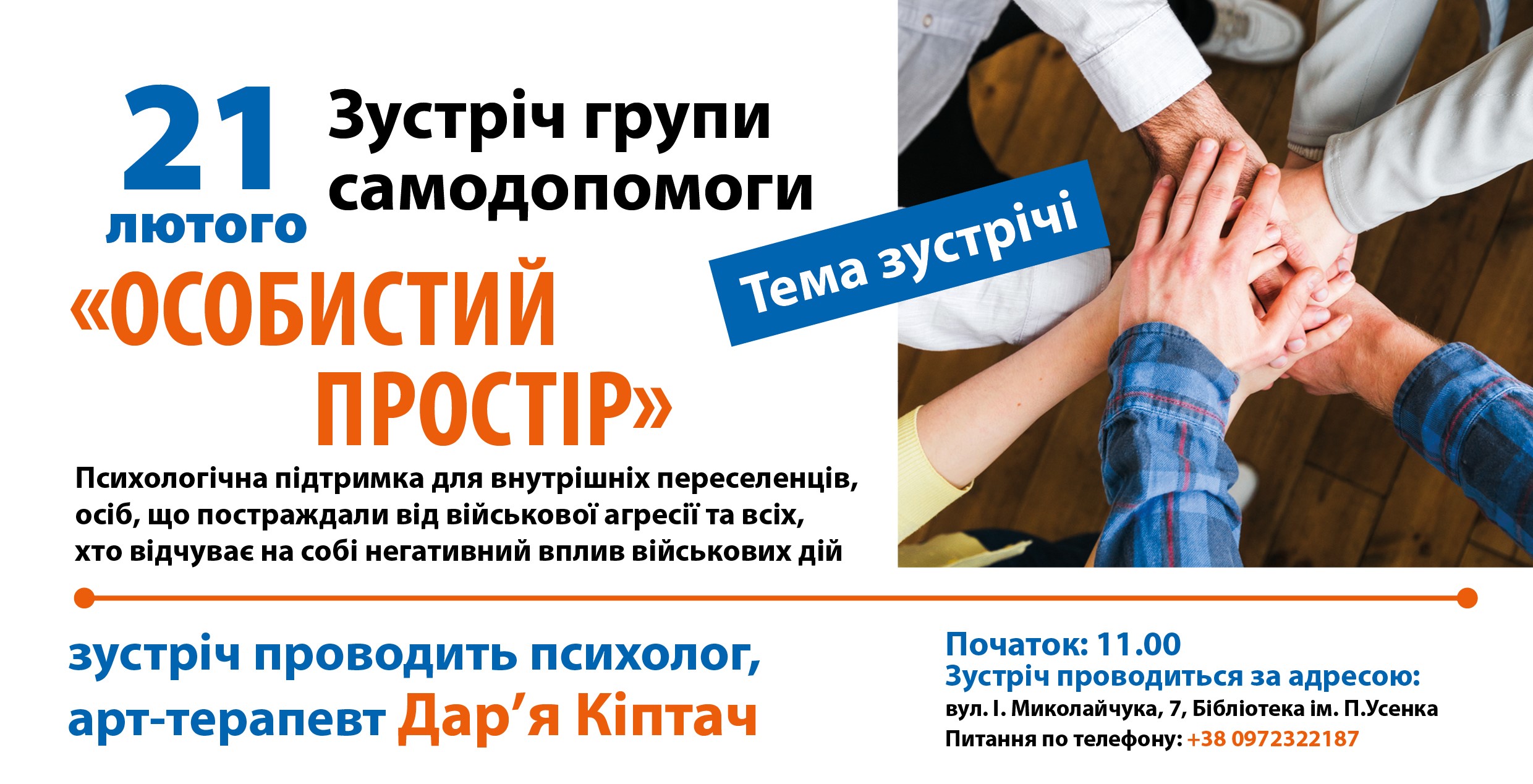 Самодопомога