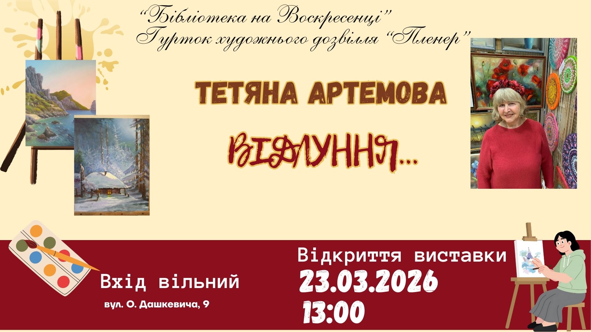 Відлуння