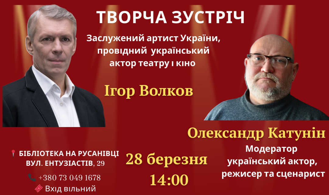 До Міжнародного дня театру