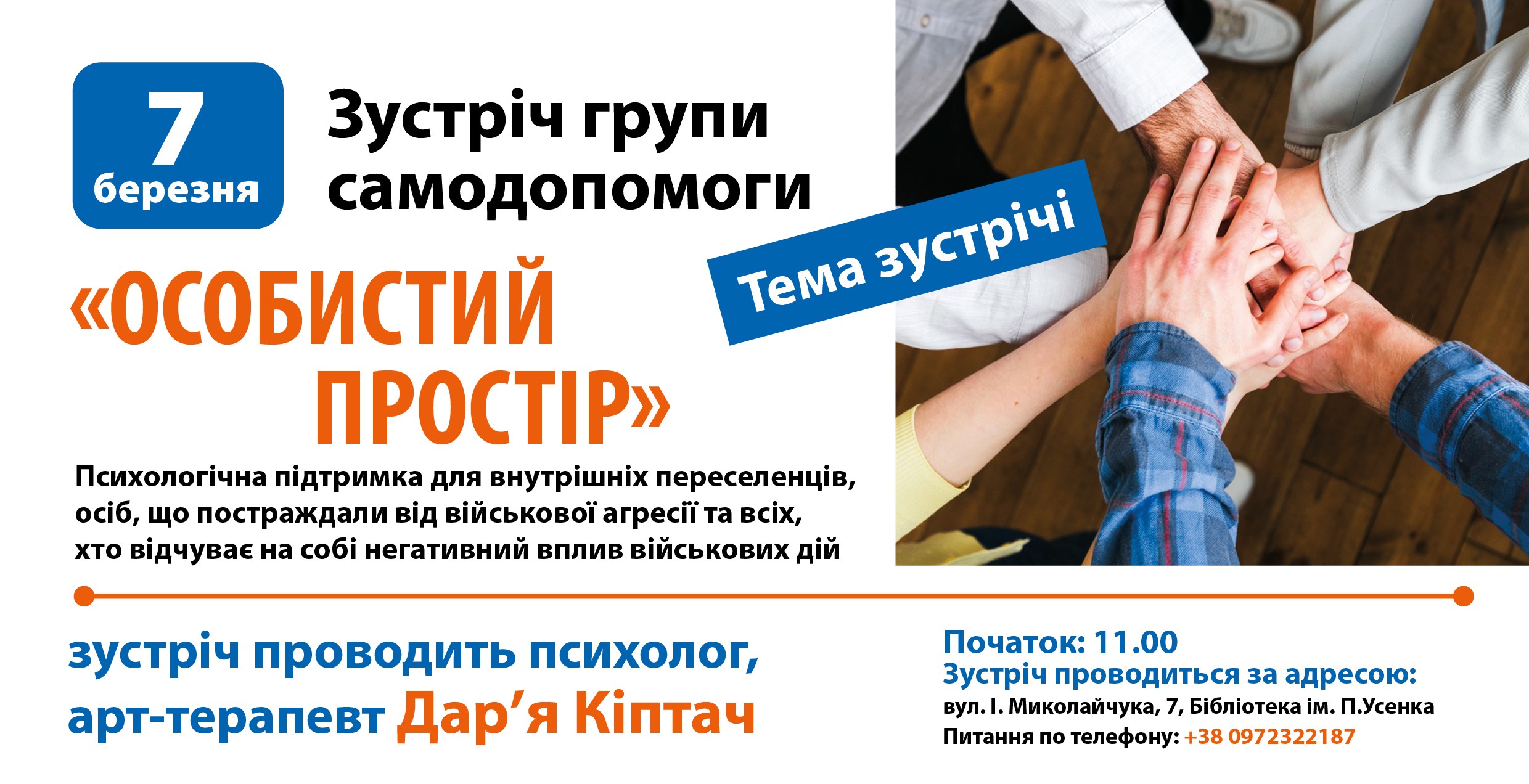 Самодопомога
