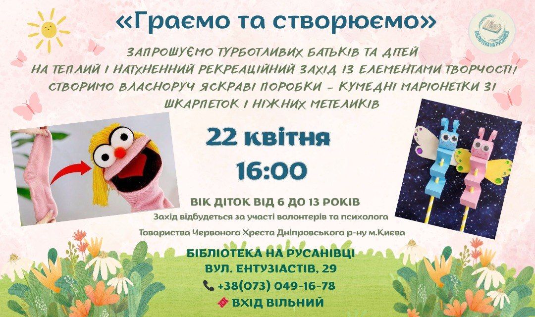 Творчість для настрою