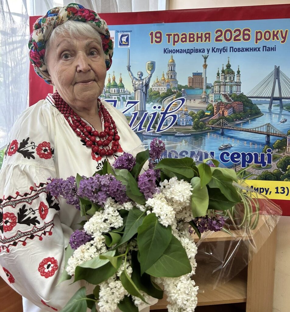 «Київ у моєму серці»