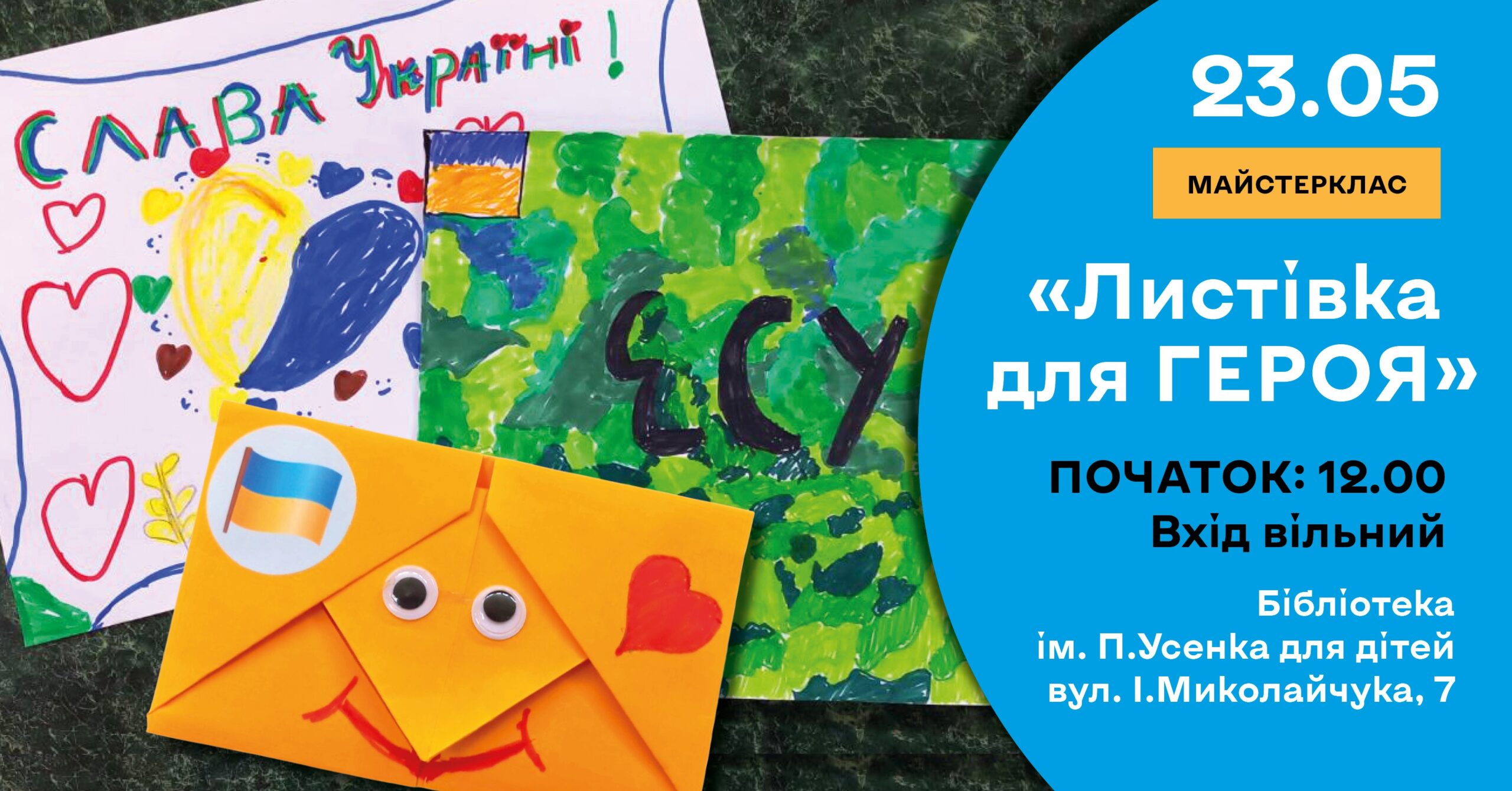Майстер-клас гуртка «Місто майстрів»