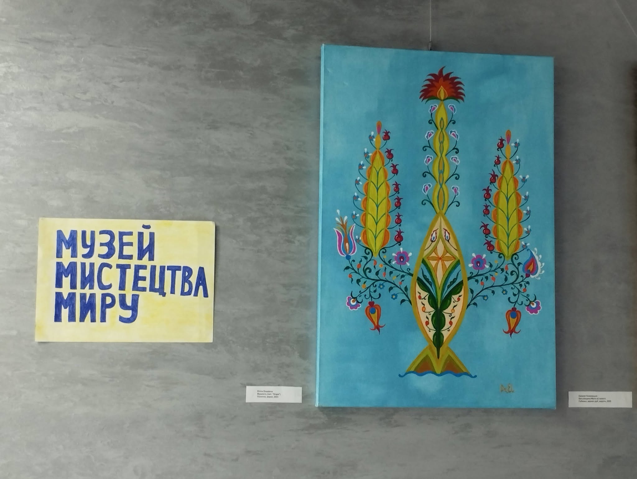 Мистецтво,що допомагає відчути мир