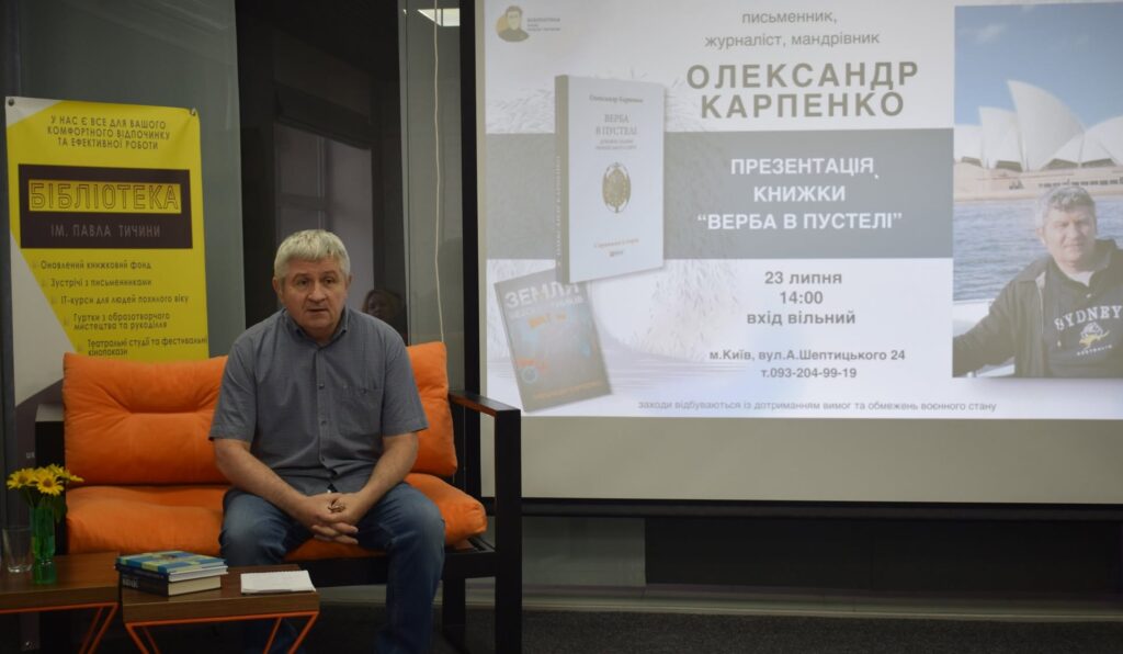 Книга,що єднає українців