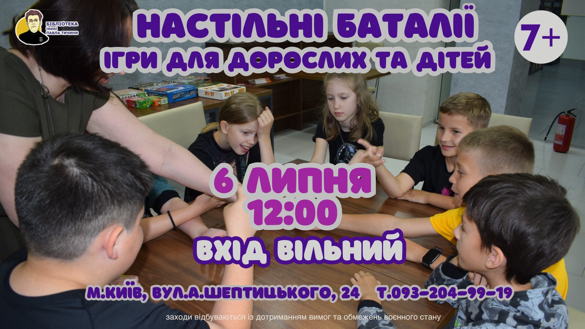 Настільни ігри для дорослих і дітей