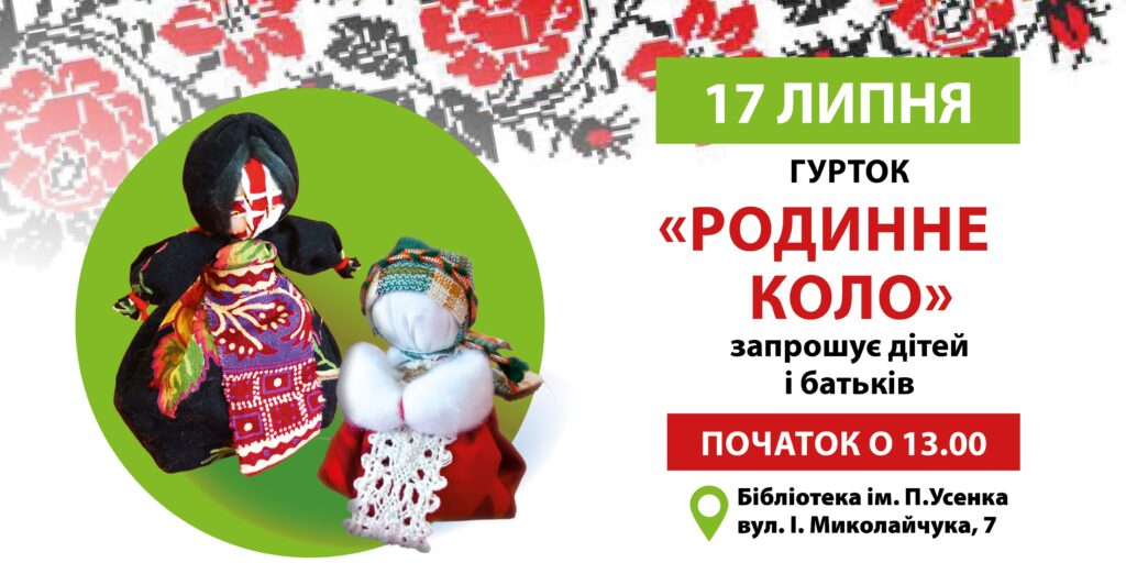 Запрошуємо на майстер-клас