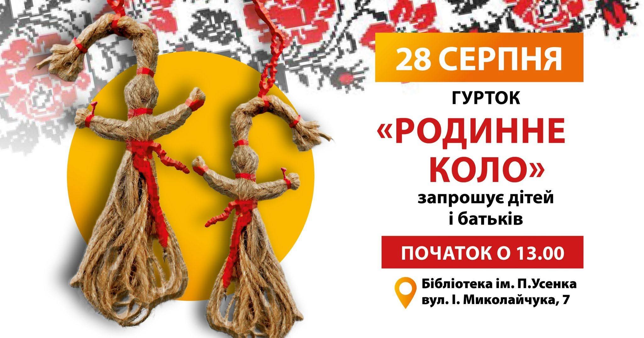 Бібліотека ім. П. Усенка запрошує!