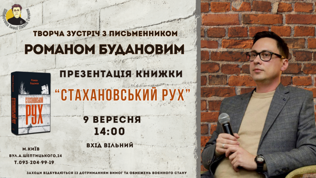 Роман Буданов