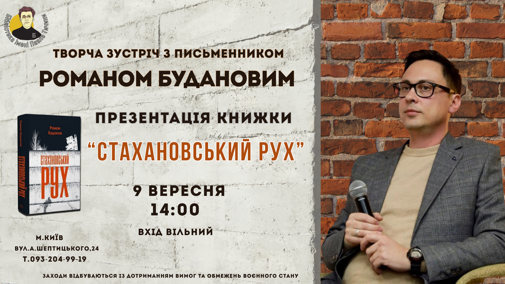 Роман Буданов