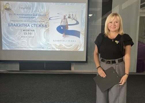 Блакитна стежка